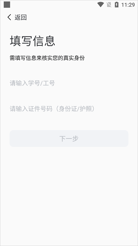 i集大app官方版基本指南