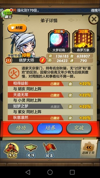 秦时明月卡牌版单机版魔化卫庄玩法详解