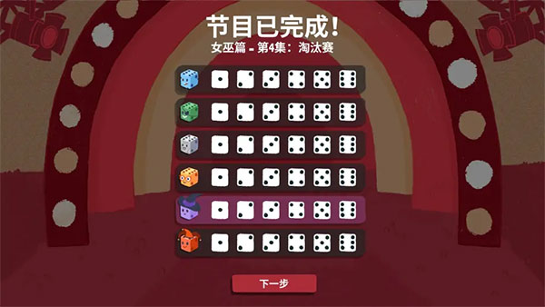 骰子地下城手机版职业攻略