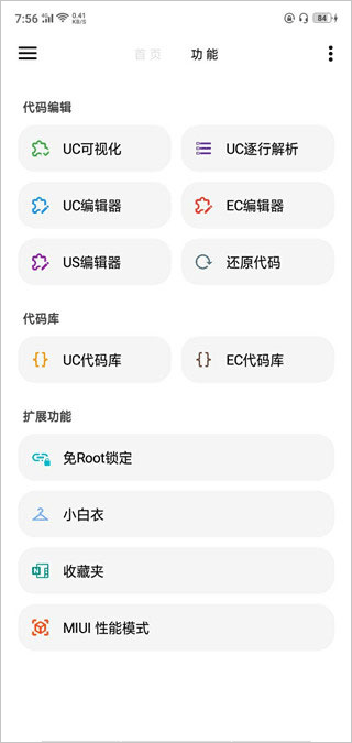 LT画质助手使用方法