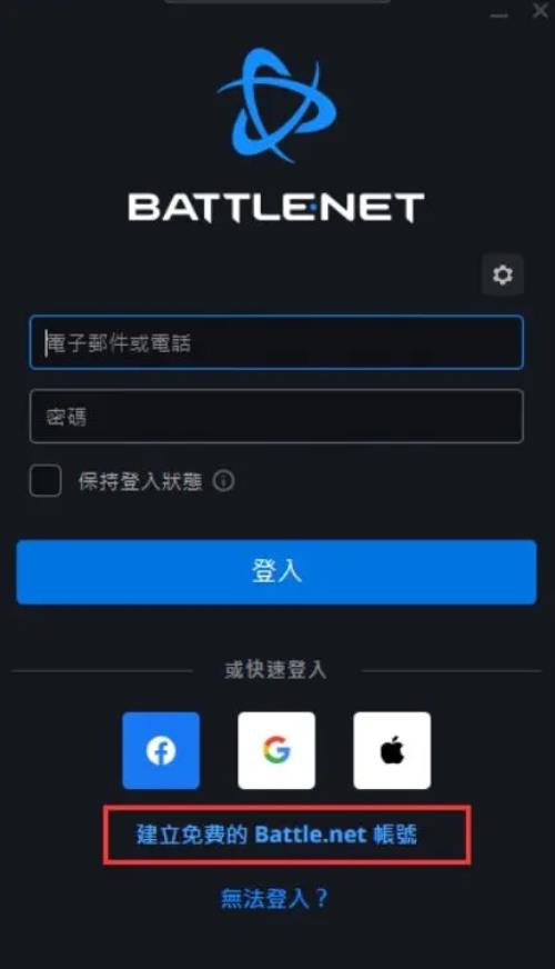 battlenet战网手机版怎么注册？