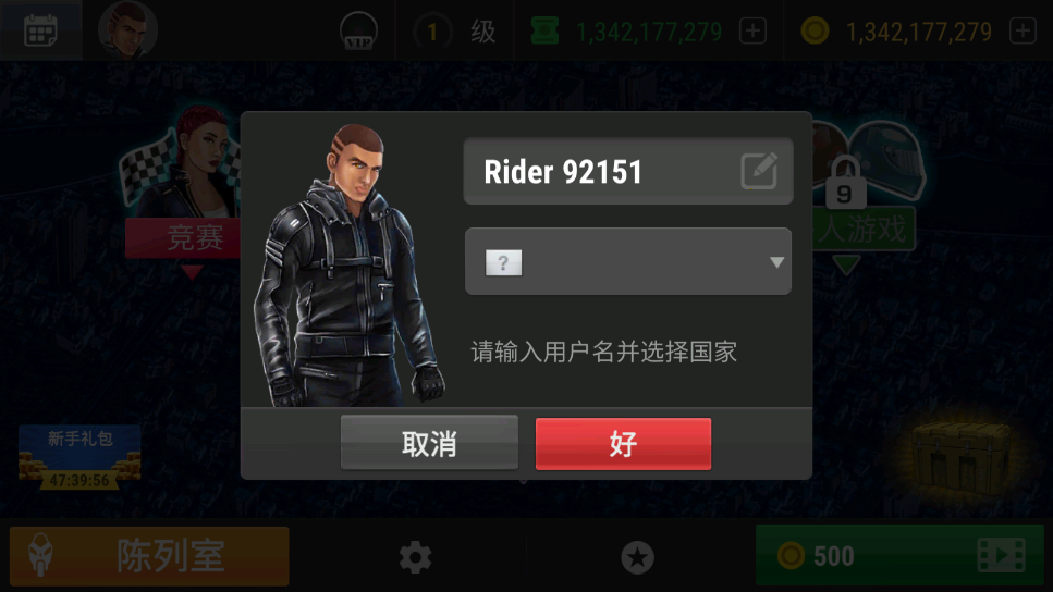 疯狂摩托车新手怎么玩?-365攻略星