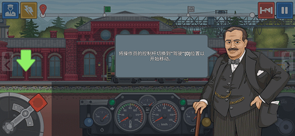 火车傲游世界游戏官方版攻略