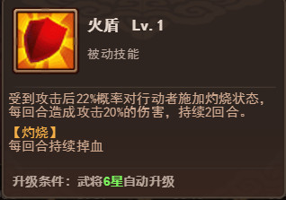 一点三国九游版火烧流派核心吕蒙攻略