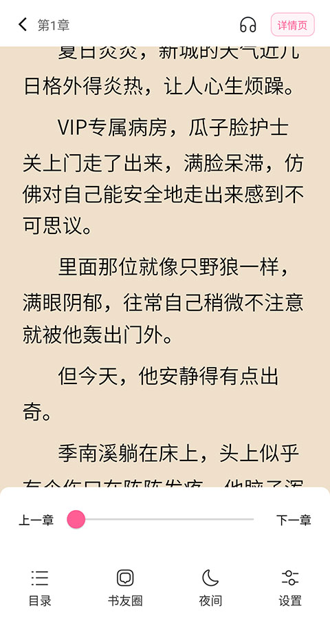 布咕阅读海外版怎么看小说