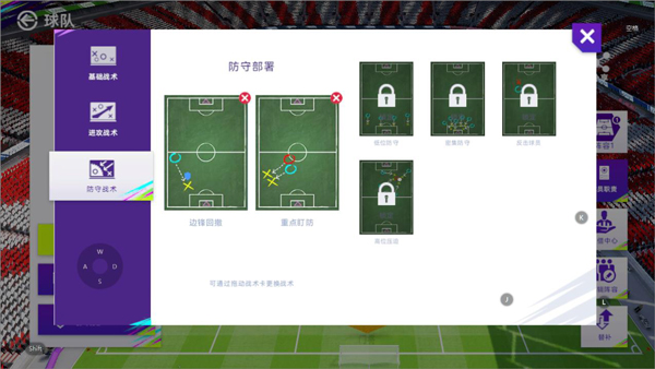 最佳球会小米版424阵型详解