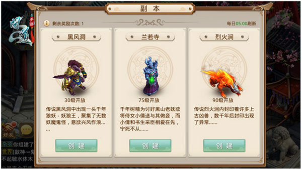 问道全新资料片“重返中洲”内容介绍