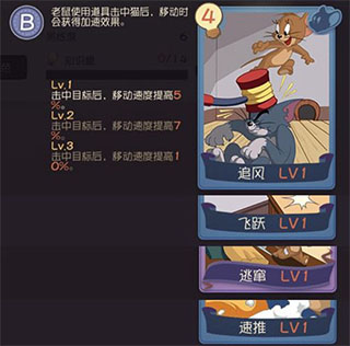 侦探杰瑞玩法攻略