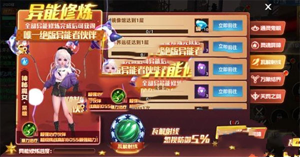 异能都市钻石怎么获得?
