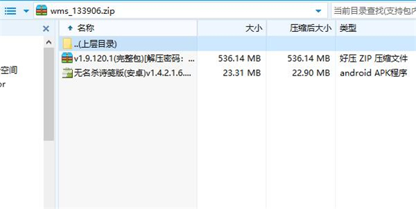无名杀诗笺版最新版简易安装教程