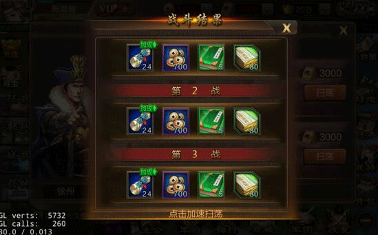 三国战争快速升级攻略