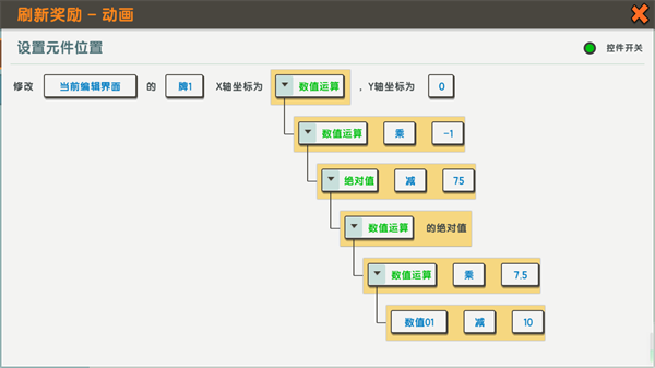 迷梦工坊软件创作演示