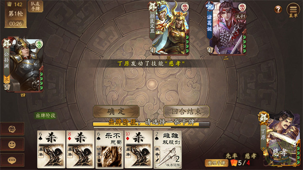 三国杀十周年手机版经典游戏模式介绍