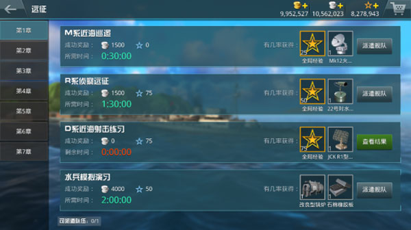 战舰猎手玩法介绍