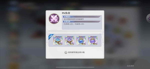 启源女神手游过图技巧攻略