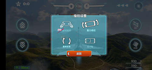 空战争锋破解版操控方式怎么切换