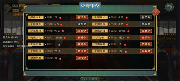 大周列国志游戏攻略大全