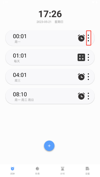 睁眼闹钟app怎么删除闹钟-365攻略星