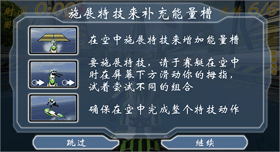 激流快艇GP手游基本玩法攻略
