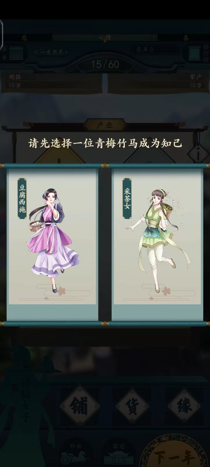 一亿小目标2游戏怎么玩