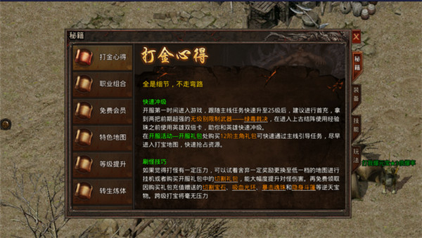 散人无双手游华为渠道服新手攻略