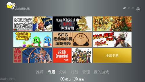小鸡模拟器电视盒子版怎么用
