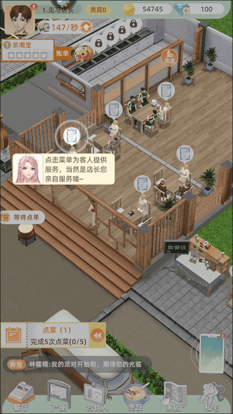 我要当店长福利红包版如何玩?