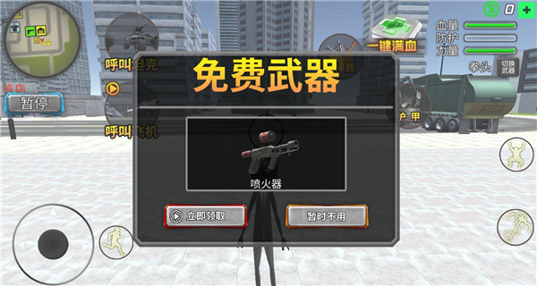 逃亡的超人官方正版新手攻略大全
