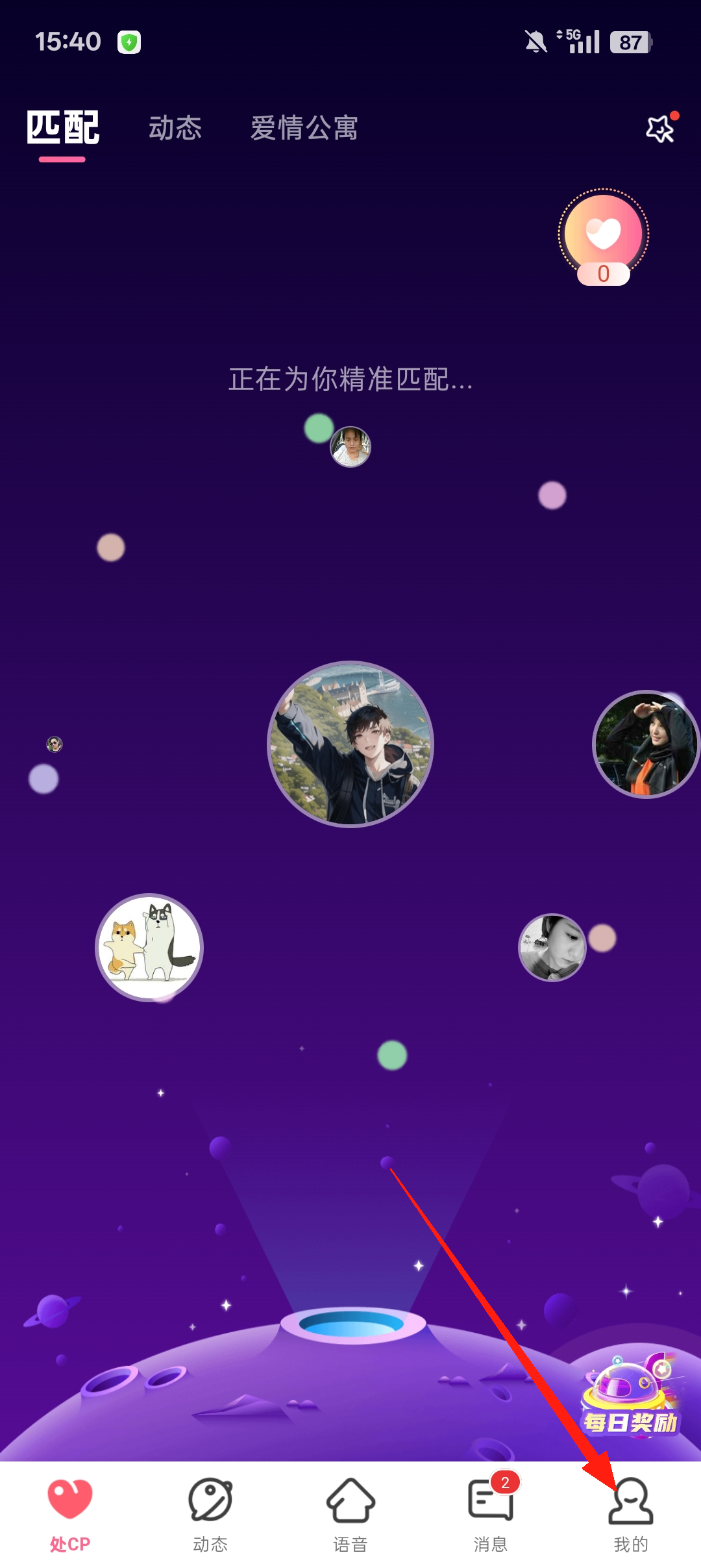 情侣玩吧怎么收徒