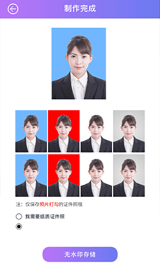 自拍证件照app怎么拍?