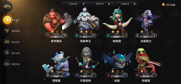 多多自走棋甜蜜双排攻略-365攻略星