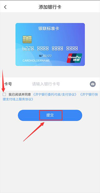 慧济生活app使用教程