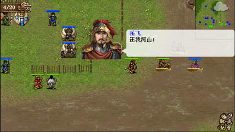 同人精忠报国岳飞传攻略