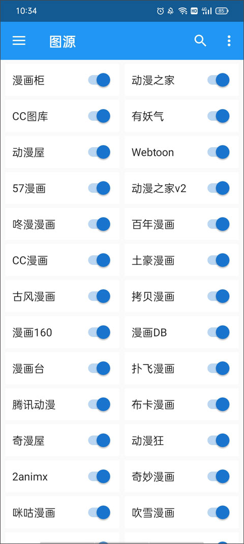 Cimoc漫画app怎么添加图源网址