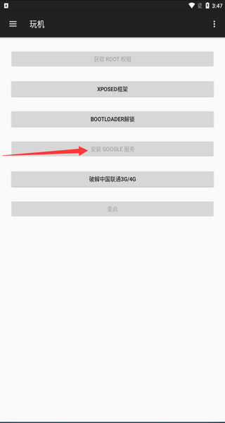 小欧工程师app使用帮助