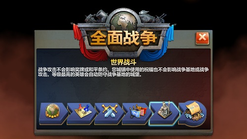 战争与文明国际服攻略