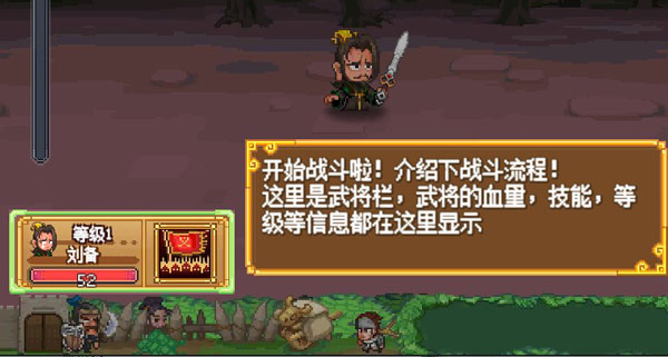 像素魏蜀吴蜀汉传奇怎么玩?