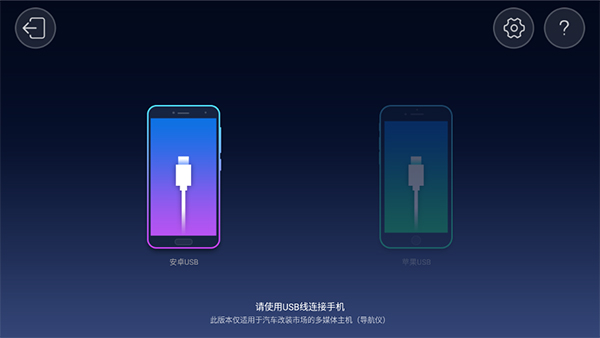 亿连手机汽车互联车机版怎么用-365攻略星