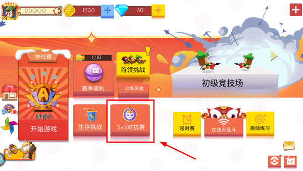 弓箭手大作战怎么联机？弓箭手大作战怎么组队-365攻略星