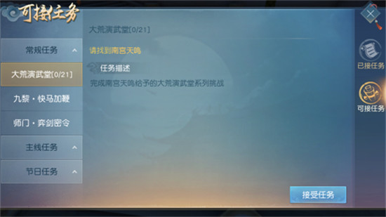 大荒演武堂1-5关攻略-365攻略星
