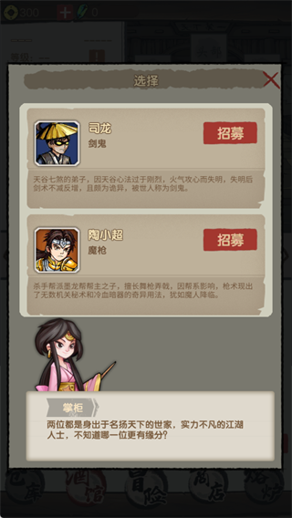 大侠模拟器游戏攻略-365攻略星