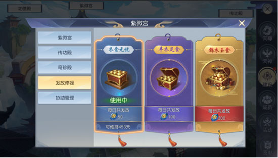 破天世界天界系统