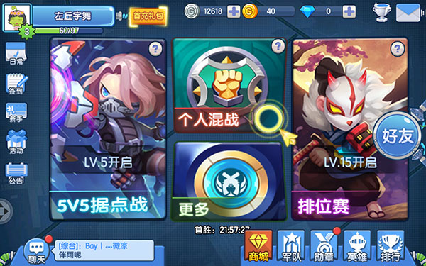 小小突击队新手攻略