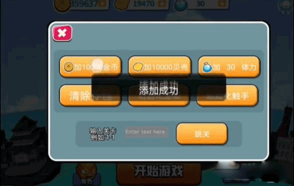 变异八爪鱼怎么解锁超级模式