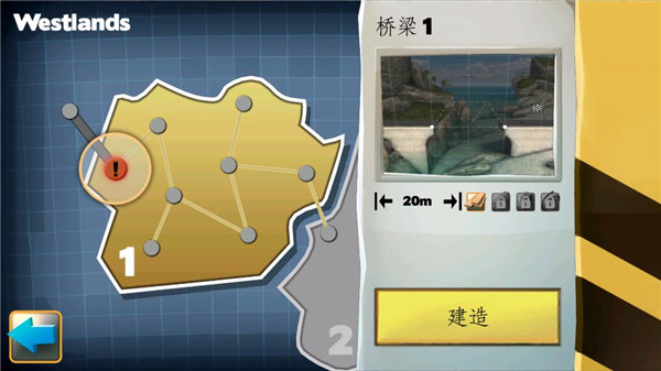 桥梁建筑师官方正版新手攻略