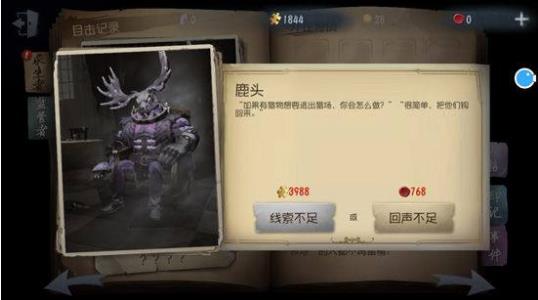 第五人格体验服阵营选择攻略