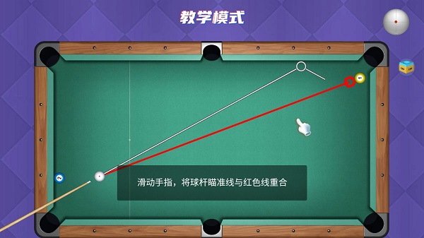 网络台球游戏技巧