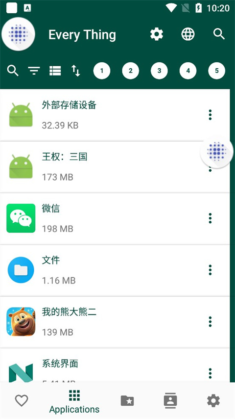 EveryThing手机版使用教程