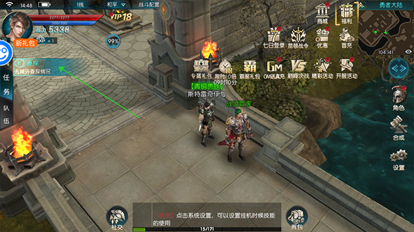 昆顿之杖手游攻略