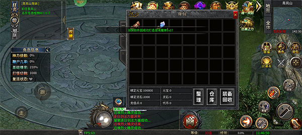 王者战神(梦幻悟空免费版)玩法攻略
